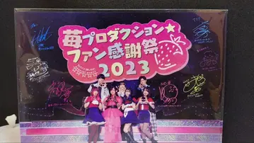 딸기 프로덕션 팬 감사제 2023 사인 포함 단체 브로마이드