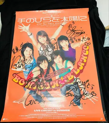 BON-BON BLANCO 사인 포함 포스터 B2 사이즈