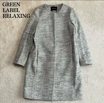 [ 새상품급 ] GREEN LABEL RELAXING 롱 코트 그레이