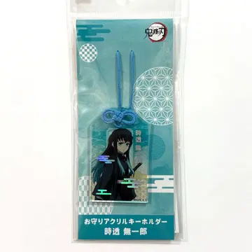 [미개봉] 귀멸의 칼날 토키토 무이치로 부적 아크릴 키링