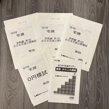 주택거래사 시험 기출문제집 세트 2025년