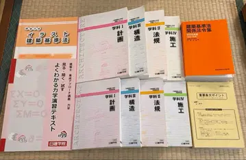 일건학원 2급 건축사 시험 대책 텍스트 세트 2020년판