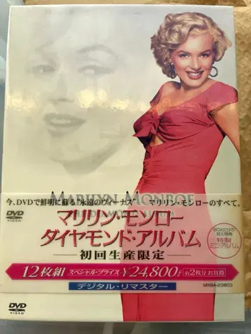 마릴린 먼로 다이아몬드 앨범 12장 세트 DVD 컬렉션