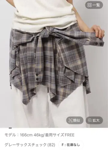 [새상품급] WAY 체크 뷔스티에 스커트