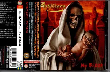 아틸러리/마이 블러드 ARTILLERY-My Blood