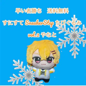 선착순 SneakerStep SD 인형 vol.2 야나토