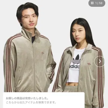adidas 파이어버드 트랙탑 벨로아 저지 베이지