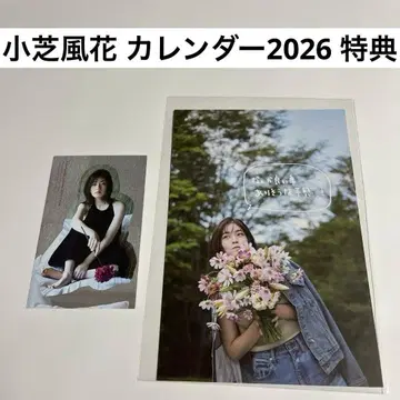 코시바 후우카 달력 2026 특전 엽서 스티커