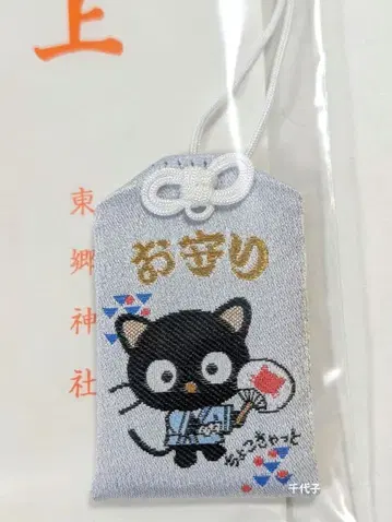 초코캣 부적 일본풍 시리즈