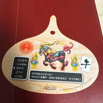 드래곤 퀘스트 루이다의 술집 에마 2026