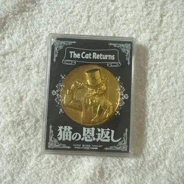 고양이의 보은 바론 영화 기념 메달 지브리 the cat Returns