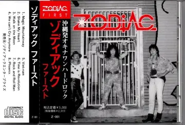 ZODIAC- First 조디악/퍼스트 자파메탈