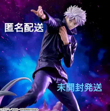 주술회전 Luminasta 피규어 고죠 사토루 허식 자