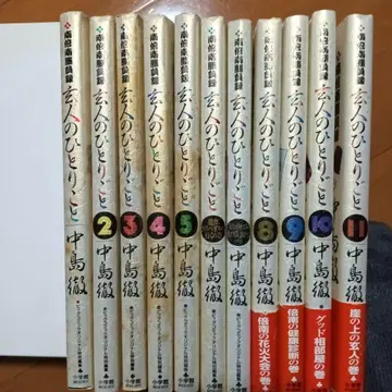 코믹스 베테랑의 혼잣말