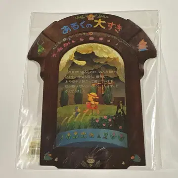 지브리 미술관 형압 엽서 걷는 것을 아주 좋아해 이웃집 토토로