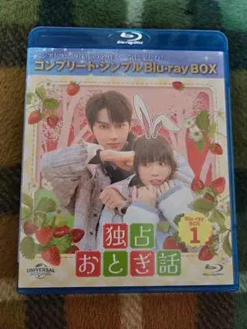 세븐틴 준 독점 동화 컴플리트 심플 Blu-ray BOX 1