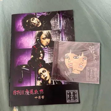 마미레타 모시모시 월간 10월호