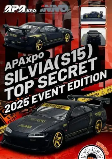 APA 한정판 이노 모델 inno64 실비아 S15 카본