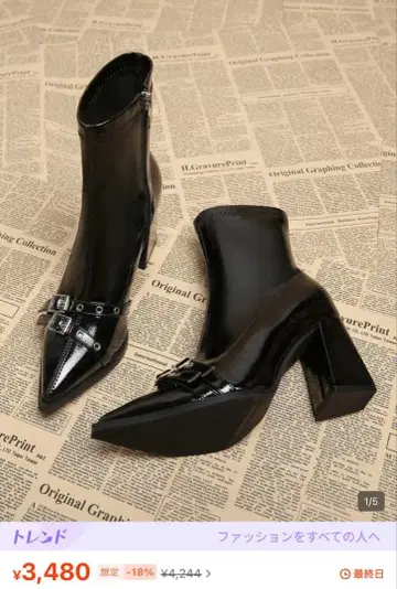 블랙 스틸레토 앵클부츠