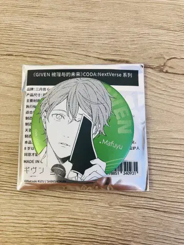 기븐 CODA:NextVerse 시리즈 캔뱃지 A 마후유