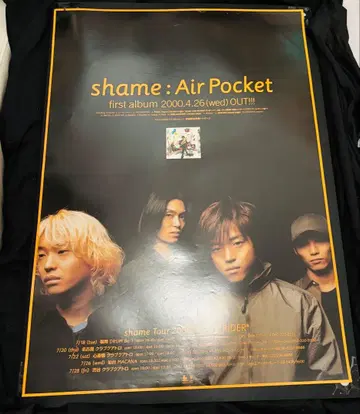 shame Air Pocket 포스터 B2 사이즈