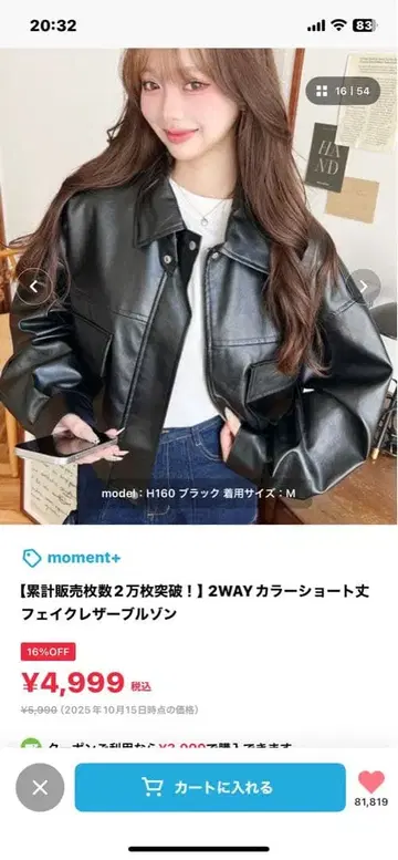 [ moment+ ] 2WAY 칼라 숏 기장 인조 가죽 블루종