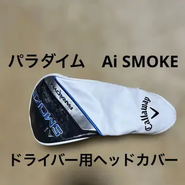 캘러웨이 골프 파라다임 Ai SMOKE 드라이버 골프헤드커버