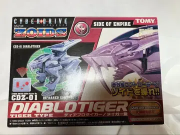 조이드 디아블로 타이거 사이버 드라이브