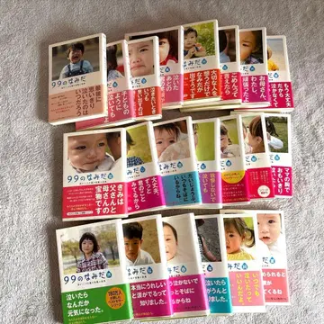 99의 눈물 세트 판매 Nan님