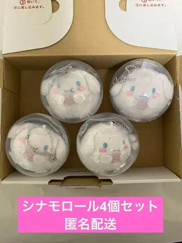 시나모롤 4개 세트 산리오 캐릭터즈 너무 많이 먹었어 - 봉제 인형