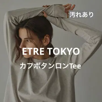 ETRE TOKYO 25AW 커프스 버튼 롱 티 라이트 그레이