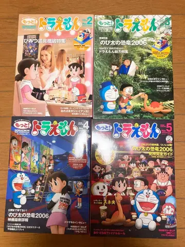 레어 새상품급 도라에몽 소학관 부록 포함