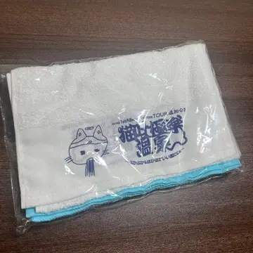 아노짱 아노 타월 굿즈 푸카푸카&호카호카 타월