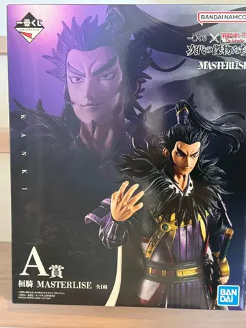 제일복권 춘추전국대전 킹덤 차세대의 걸물들 A상 환기