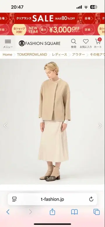 투모로우랜드 울 나일론 벨로아 코쿤 코트