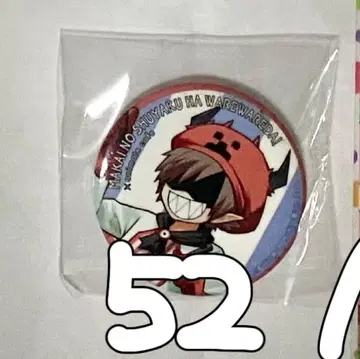 좀 캔 배지 묶음 판매