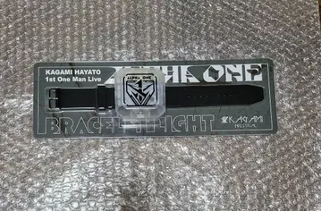 카가미 하야토 1st Live 굿즈 니지산지 팔찌 라이트