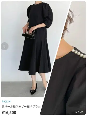 [새상품급] PICCIN 피칭 어깨 펄 소매 개더 소매 페플럼 원피스