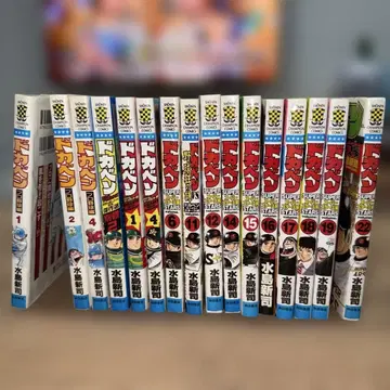 도카벤 전 16권 세트