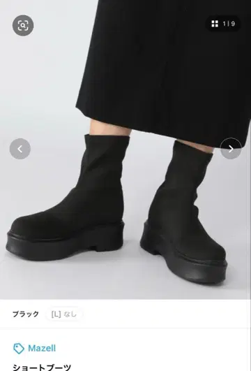 Mazell 블랙 숏부츠