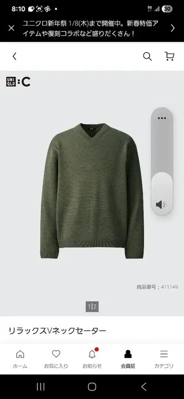 유니클로 C 올리브 그린 니트 XXL