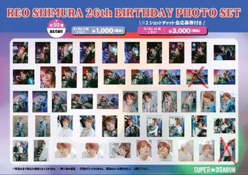 시무라 레오 생사진