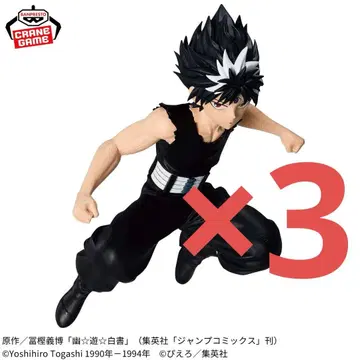 유유백서 BANDAI MAXIMATIC 히에이 피규어