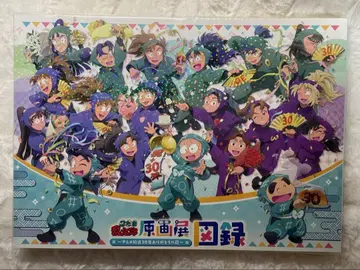 닌타마 란타로 원화전 도록