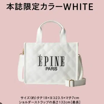 EPINE 무크북 화이트 백
