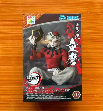 도우마 귀멸의 칼날 쵸코노세 피규어