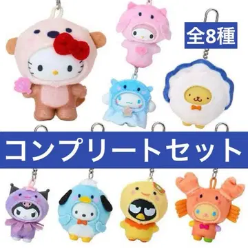 [ 당일 발송 ] 산리오 치비토모 키링 미즈노이키모노 컴플리트