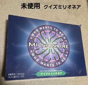퀴즈 밀리오네어 보드게임