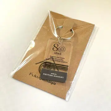 후쿠야마 마사히로 후쿠야마야 아크릴 키링