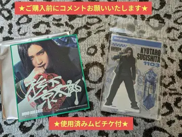 스기시타 쿄타로 윈드브레이커 랜덤 색지 아크릴 스탠드 사용 완료 무비티켓
